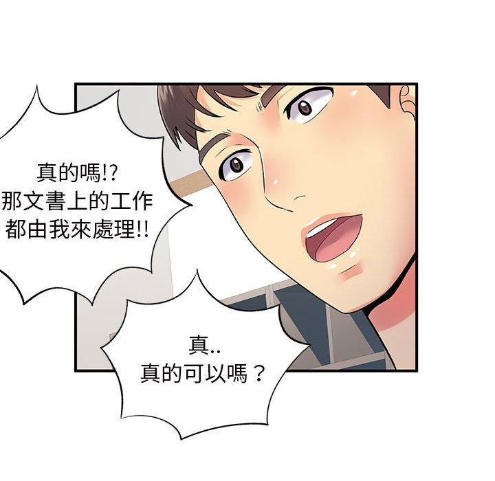 韩国漫画离婚过的她韩漫_离婚过的她-第27章在线免费阅读-韩国漫画-第73张图片