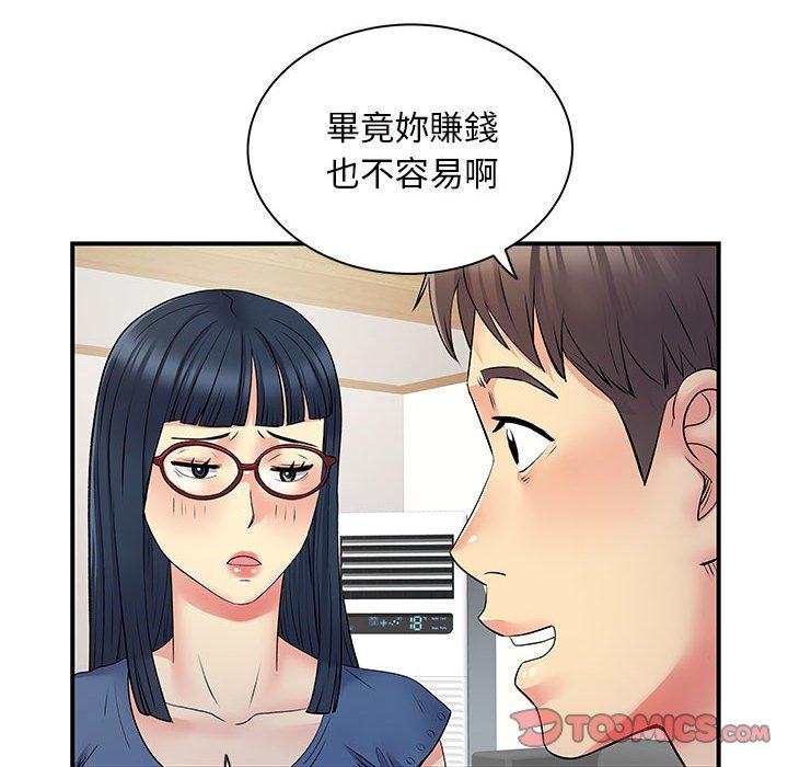 韩国漫画离婚过的她韩漫_离婚过的她-第27章在线免费阅读-韩国漫画-第74张图片