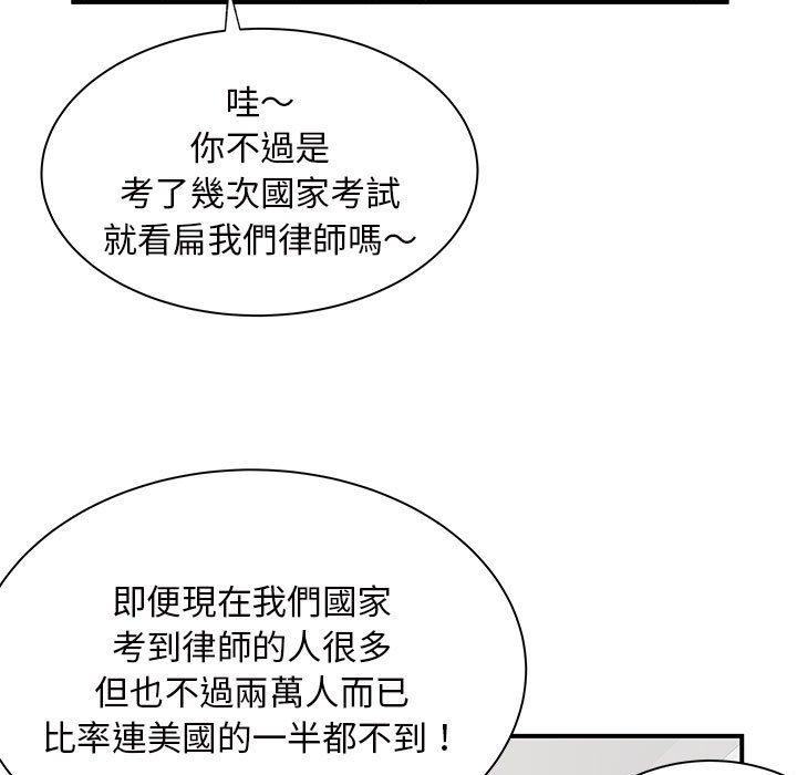 韩国漫画离婚过的她韩漫_离婚过的她-第27章在线免费阅读-韩国漫画-第75张图片