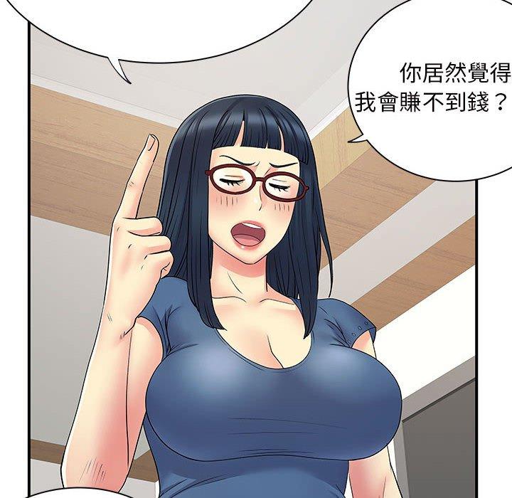 韩国漫画离婚过的她韩漫_离婚过的她-第27章在线免费阅读-韩国漫画-第76张图片