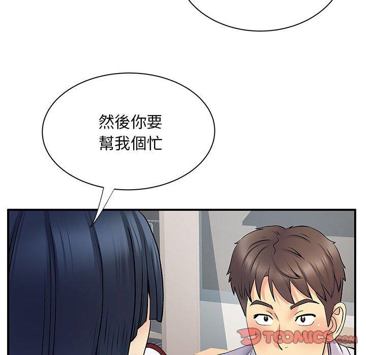 韩国漫画离婚过的她韩漫_离婚过的她-第27章在线免费阅读-韩国漫画-第78张图片