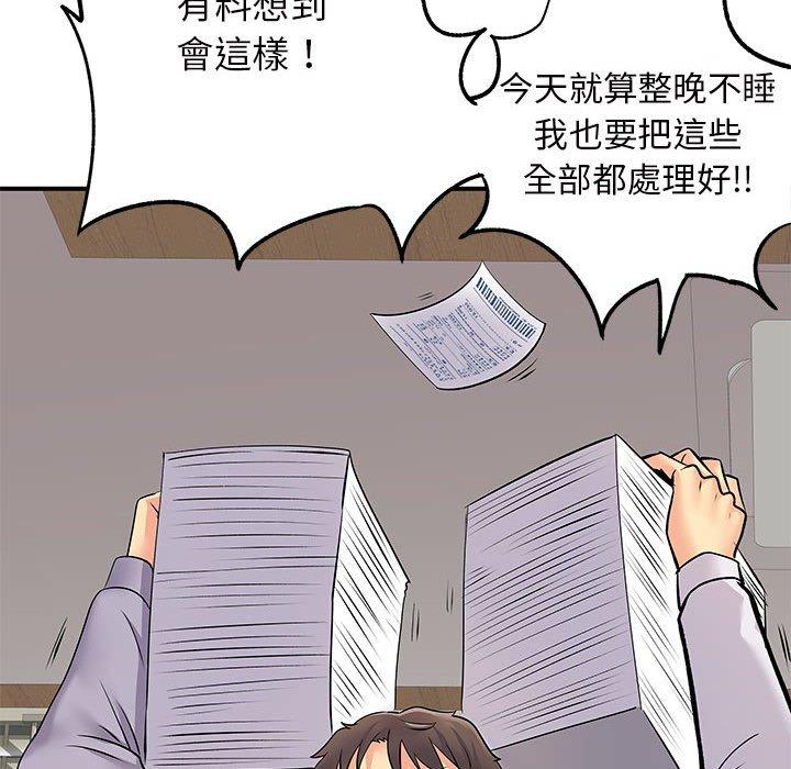 韩国漫画离婚过的她韩漫_离婚过的她-第27章在线免费阅读-韩国漫画-第84张图片