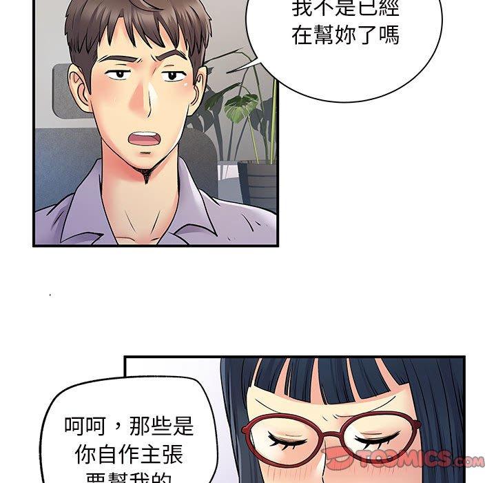 韩国漫画离婚过的她韩漫_离婚过的她-第27章在线免费阅读-韩国漫画-第94张图片