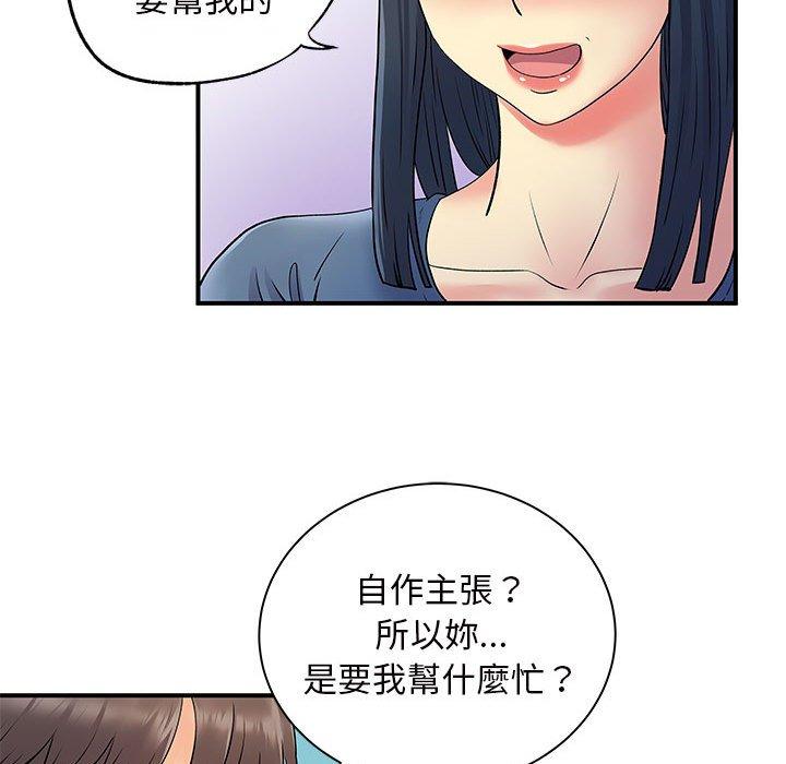 韩国漫画离婚过的她韩漫_离婚过的她-第27章在线免费阅读-韩国漫画-第95张图片