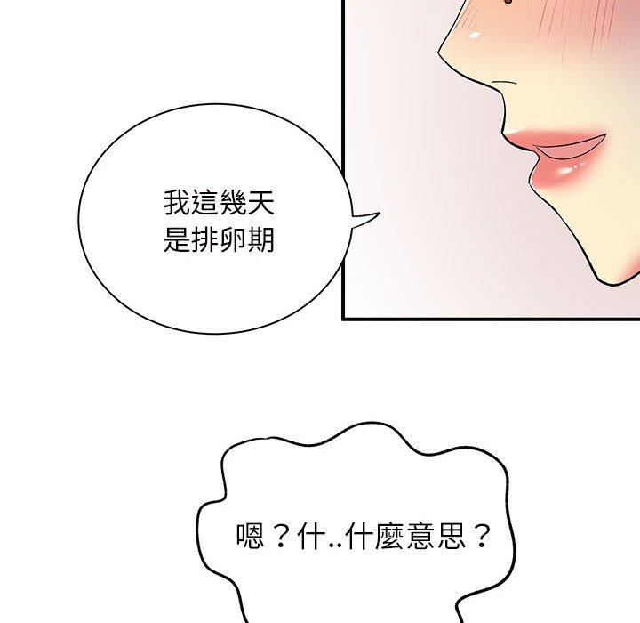 韩国漫画离婚过的她韩漫_离婚过的她-第27章在线免费阅读-韩国漫画-第97张图片