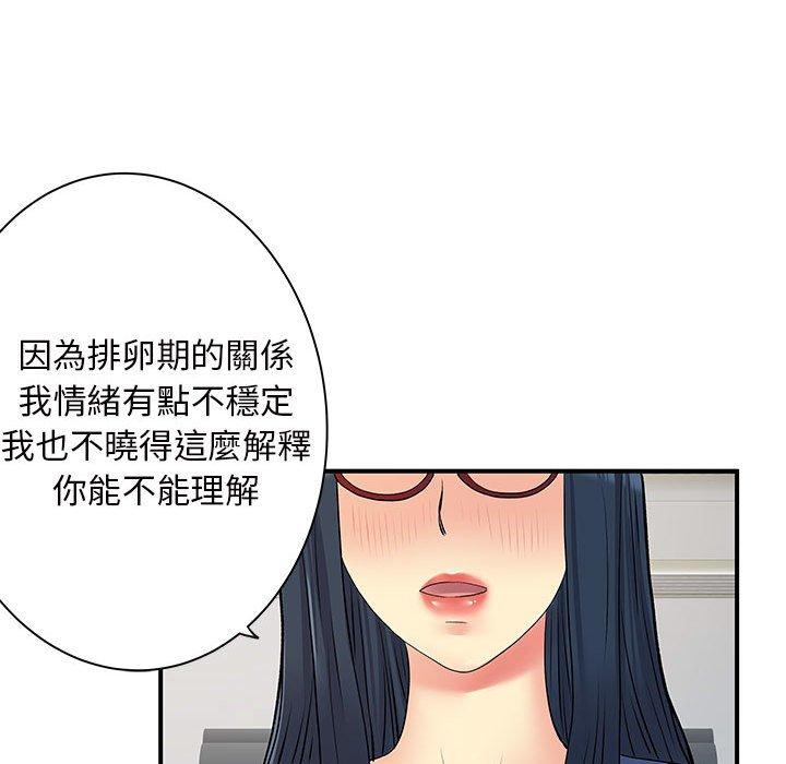 韩国漫画离婚过的她韩漫_离婚过的她-第27章在线免费阅读-韩国漫画-第99张图片