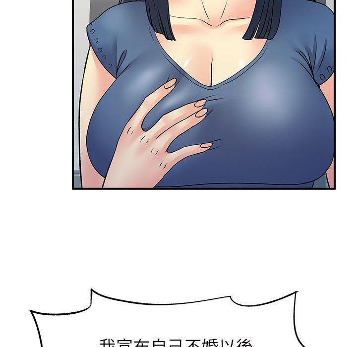 韩国漫画离婚过的她韩漫_离婚过的她-第27章在线免费阅读-韩国漫画-第100张图片