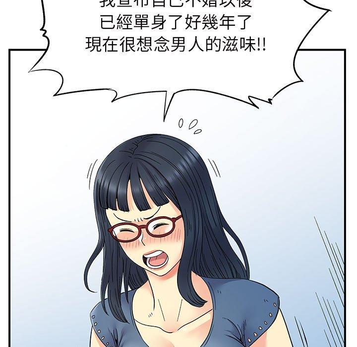 韩国漫画离婚过的她韩漫_离婚过的她-第27章在线免费阅读-韩国漫画-第101张图片