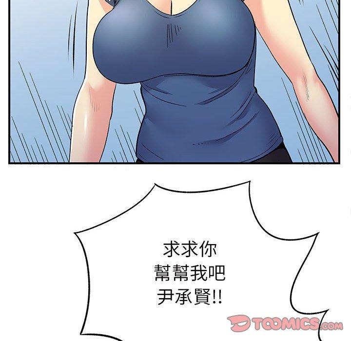 韩国漫画离婚过的她韩漫_离婚过的她-第27章在线免费阅读-韩国漫画-第102张图片