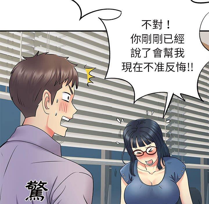 韩国漫画离婚过的她韩漫_离婚过的她-第27章在线免费阅读-韩国漫画-第103张图片