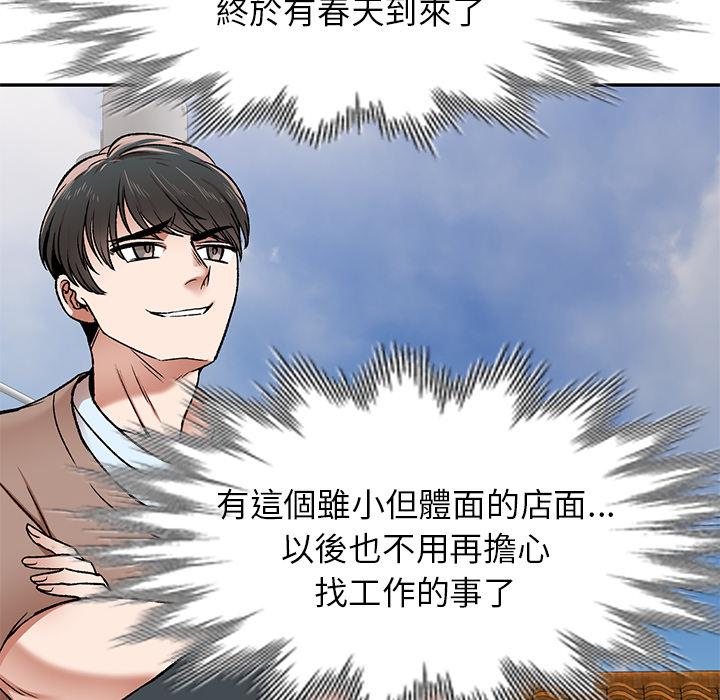 韩国漫画小夫妻的返乡生活韩漫_小夫妻的返乡生活-第1话在线免费阅读-韩国漫画-第10张图片