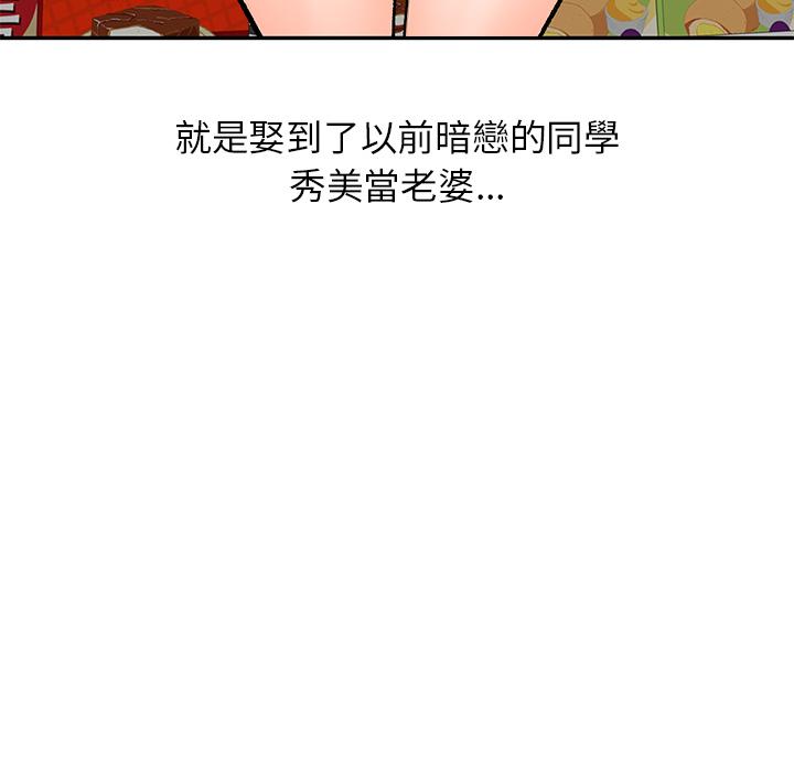 韩国漫画小夫妻的返乡生活韩漫_小夫妻的返乡生活-第1话在线免费阅读-韩国漫画-第14张图片