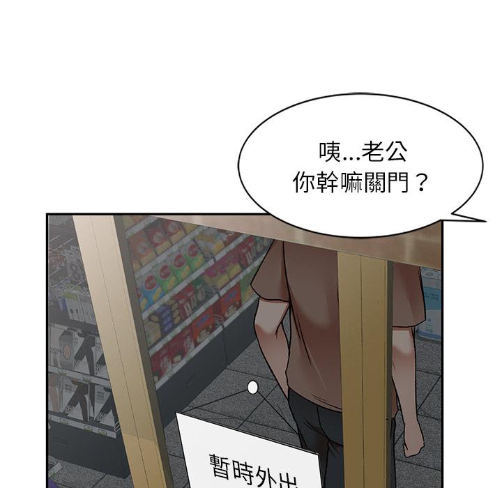 韩国漫画小夫妻的返乡生活韩漫_小夫妻的返乡生活-第1话在线免费阅读-韩国漫画-第17张图片