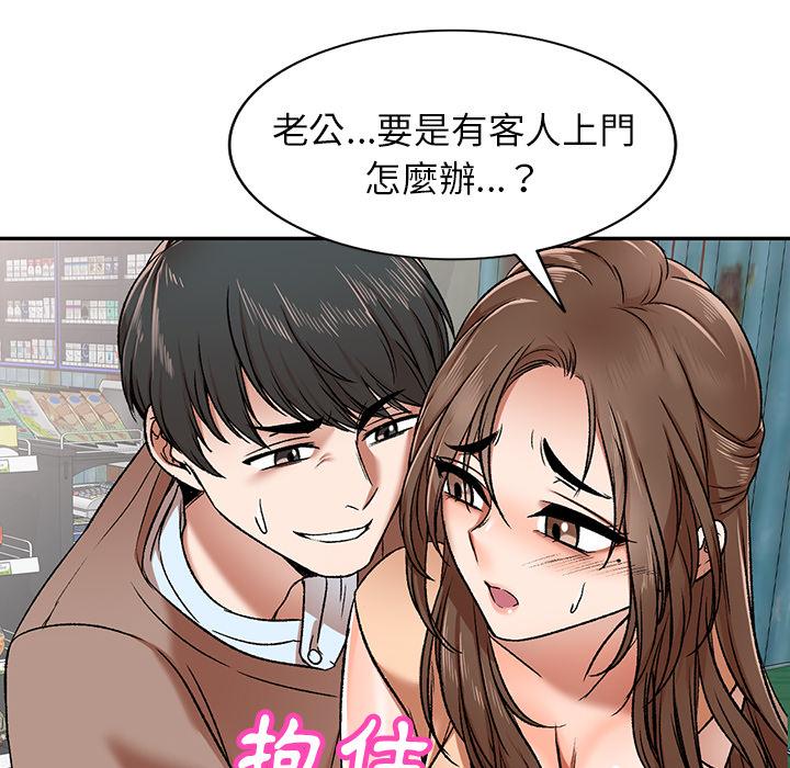 韩国漫画小夫妻的返乡生活韩漫_小夫妻的返乡生活-第1话在线免费阅读-韩国漫画-第23张图片