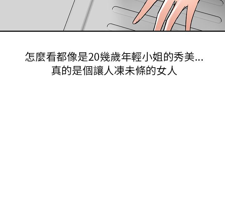 韩国漫画小夫妻的返乡生活韩漫_小夫妻的返乡生活-第1话在线免费阅读-韩国漫画-第33张图片