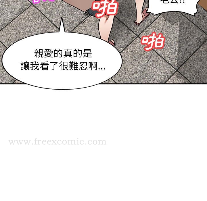 韩国漫画小夫妻的返乡生活韩漫_小夫妻的返乡生活-第1话在线免费阅读-韩国漫画-第41张图片