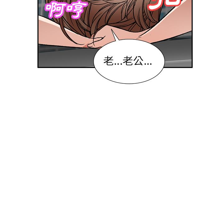 韩国漫画小夫妻的返乡生活韩漫_小夫妻的返乡生活-第1话在线免费阅读-韩国漫画-第43张图片