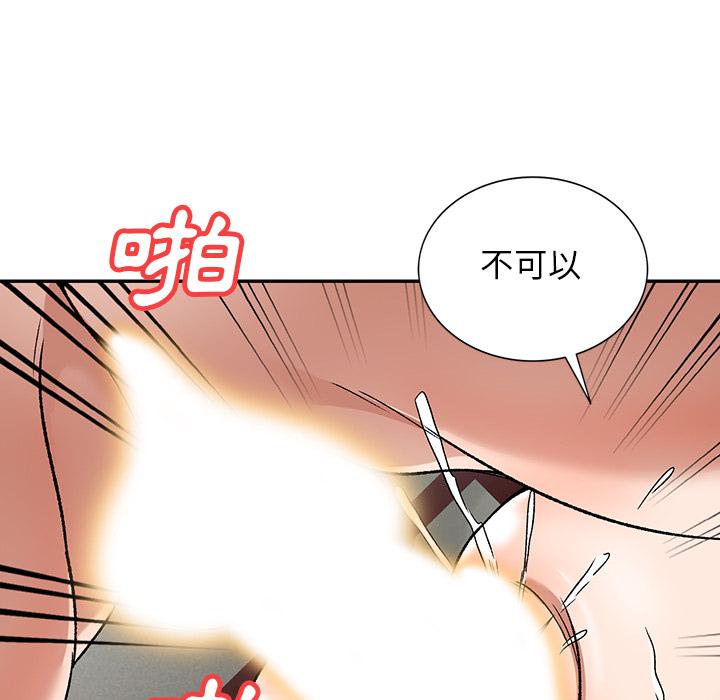 韩国漫画小夫妻的返乡生活韩漫_小夫妻的返乡生活-第1话在线免费阅读-韩国漫画-第50张图片