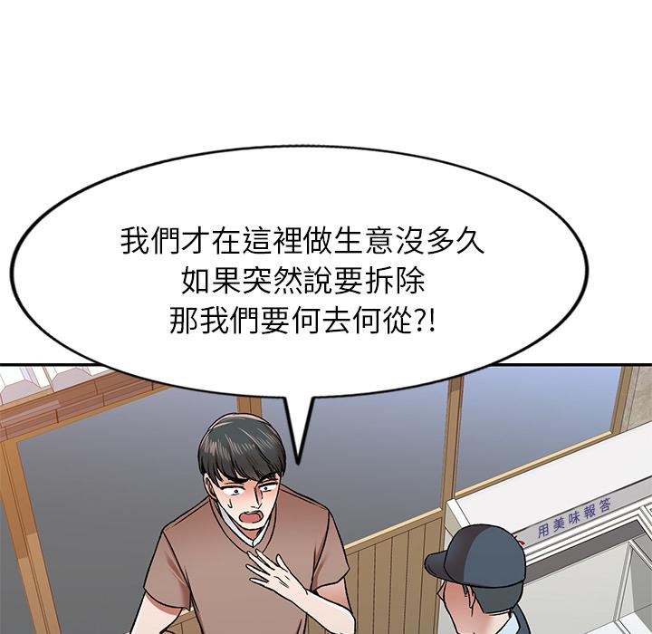 韩国漫画小夫妻的返乡生活韩漫_小夫妻的返乡生活-第1话在线免费阅读-韩国漫画-第60张图片