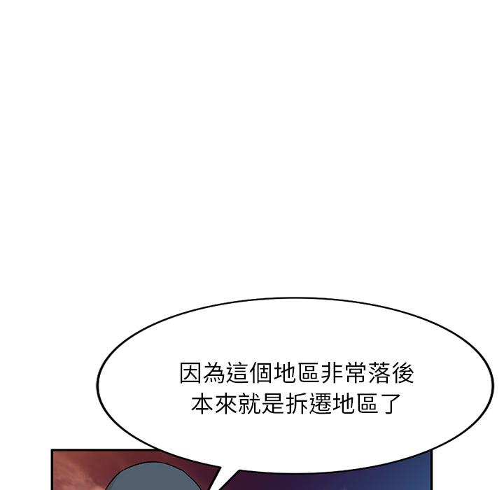 韩国漫画小夫妻的返乡生活韩漫_小夫妻的返乡生活-第1话在线免费阅读-韩国漫画-第62张图片