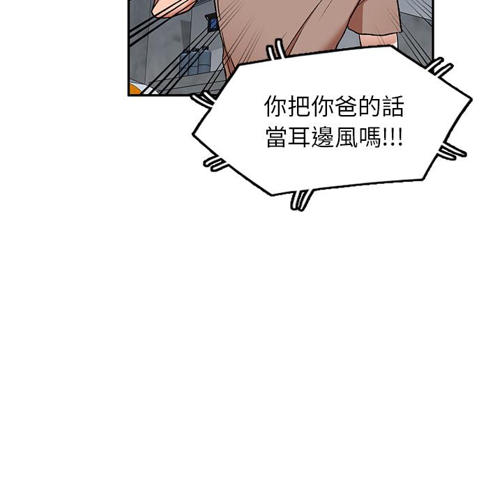 韩国漫画小夫妻的返乡生活韩漫_小夫妻的返乡生活-第1话在线免费阅读-韩国漫画-第77张图片