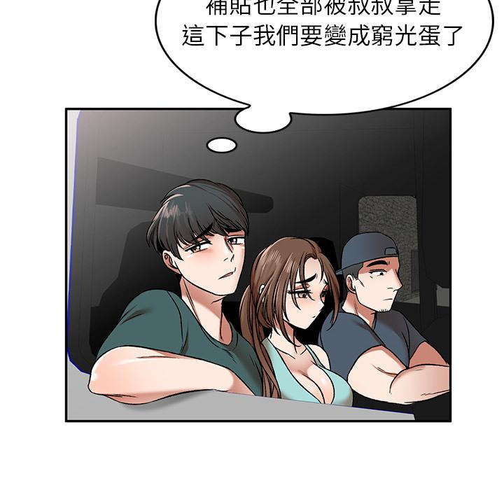 韩国漫画小夫妻的返乡生活韩漫_小夫妻的返乡生活-第1话在线免费阅读-韩国漫画-第80张图片