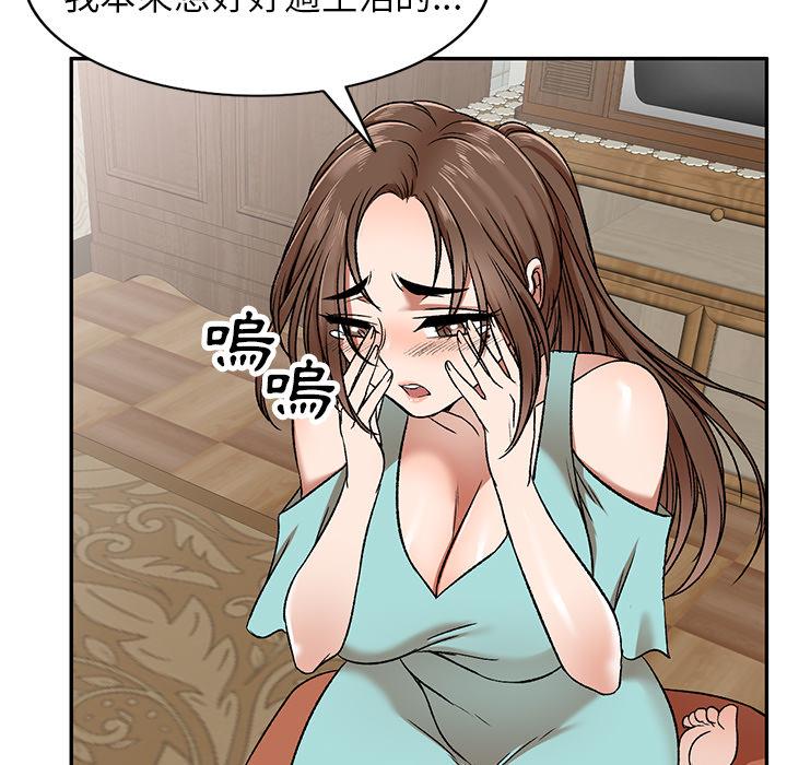 韩国漫画小夫妻的返乡生活韩漫_小夫妻的返乡生活-第1话在线免费阅读-韩国漫画-第87张图片