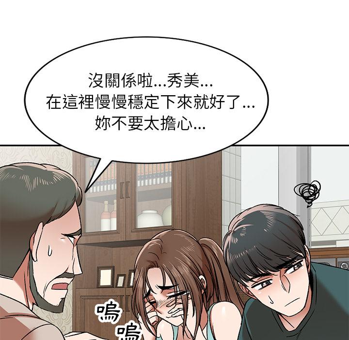 韩国漫画小夫妻的返乡生活韩漫_小夫妻的返乡生活-第1话在线免费阅读-韩国漫画-第89张图片