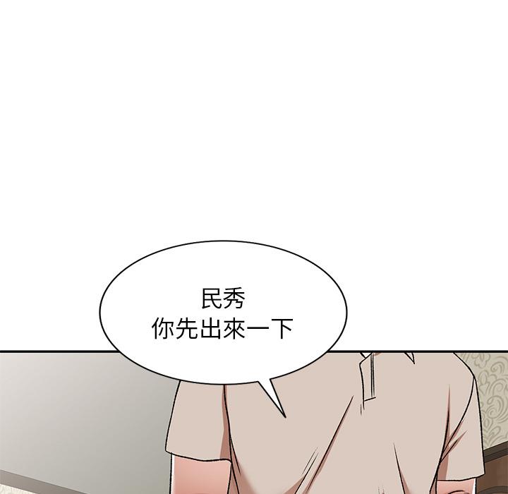 韩国漫画小夫妻的返乡生活韩漫_小夫妻的返乡生活-第1话在线免费阅读-韩国漫画-第91张图片