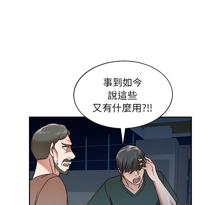 韩国漫画小夫妻的返乡生活韩漫_小夫妻的返乡生活-第1话在线免费阅读-韩国漫画-第97张图片