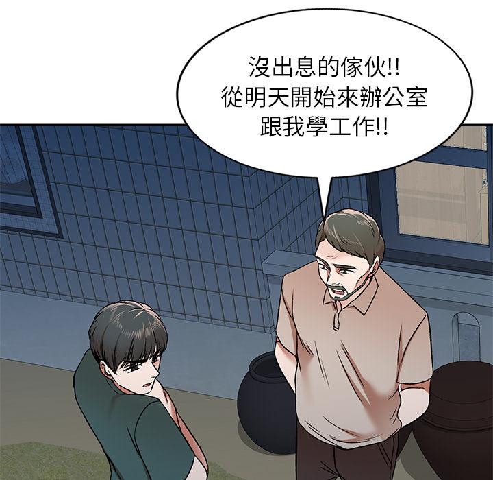 韩国漫画小夫妻的返乡生活韩漫_小夫妻的返乡生活-第1话在线免费阅读-韩国漫画-第99张图片