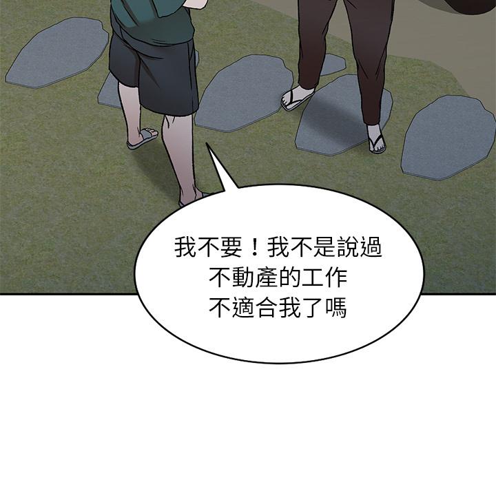 韩国漫画小夫妻的返乡生活韩漫_小夫妻的返乡生活-第1话在线免费阅读-韩国漫画-第100张图片