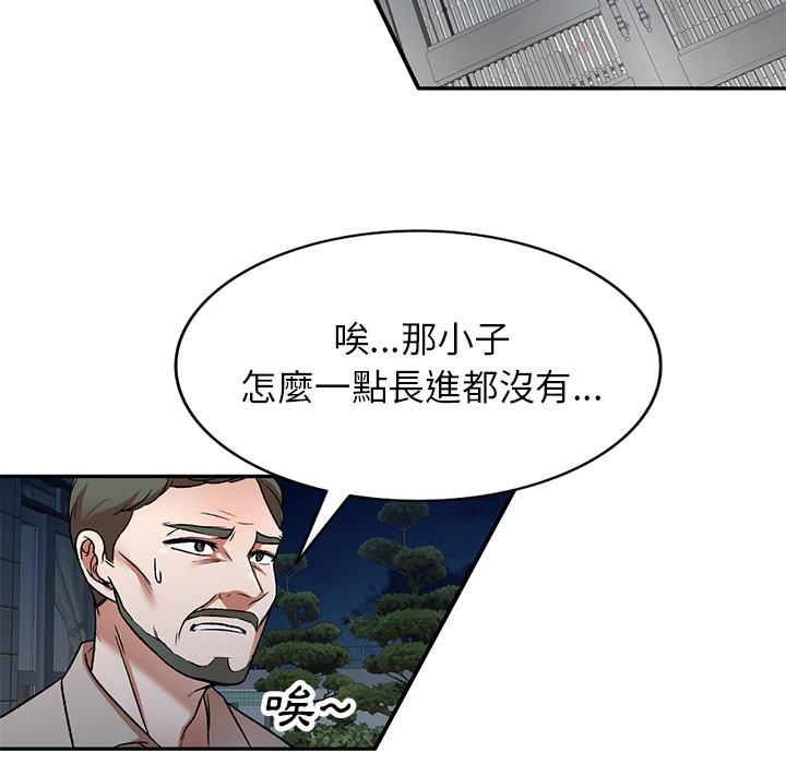 韩国漫画小夫妻的返乡生活韩漫_小夫妻的返乡生活-第1话在线免费阅读-韩国漫画-第104张图片