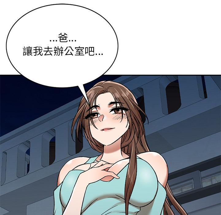 韩国漫画小夫妻的返乡生活韩漫_小夫妻的返乡生活-第1话在线免费阅读-韩国漫画-第108张图片