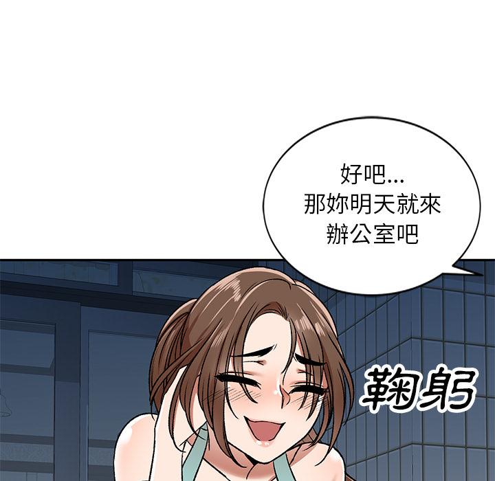 韩国漫画小夫妻的返乡生活韩漫_小夫妻的返乡生活-第1话在线免费阅读-韩国漫画-第112张图片