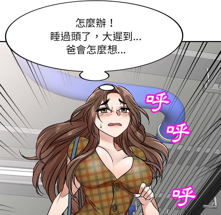 韩国漫画小夫妻的返乡生活韩漫_小夫妻的返乡生活-第1话在线免费阅读-韩国漫画-第120张图片