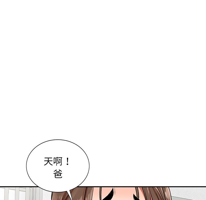 韩国漫画小夫妻的返乡生活韩漫_小夫妻的返乡生活-第1话在线免费阅读-韩国漫画-第128张图片