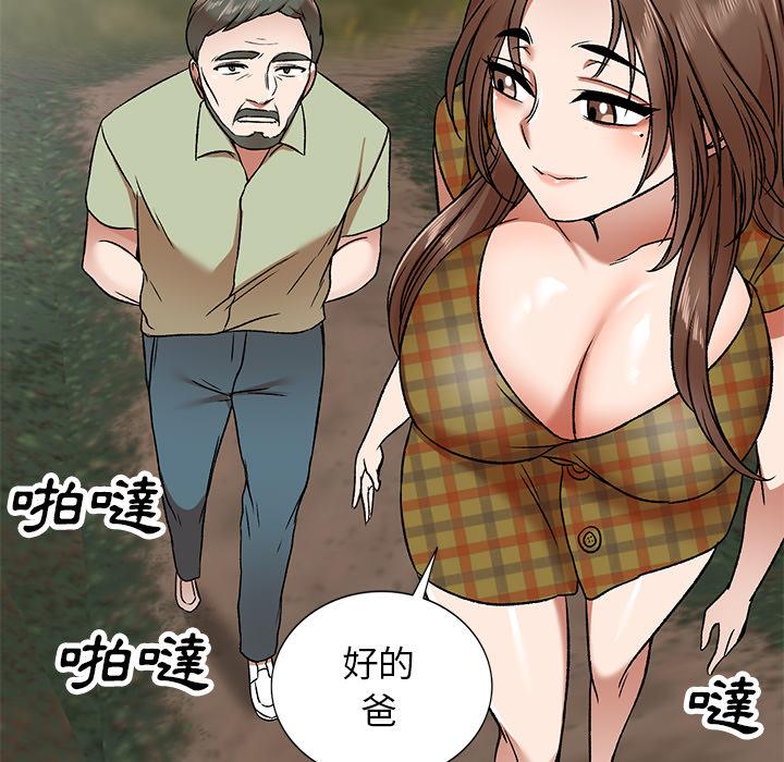 韩国漫画小夫妻的返乡生活韩漫_小夫妻的返乡生活-第1话在线免费阅读-韩国漫画-第140张图片