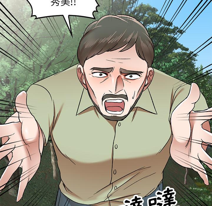 韩国漫画小夫妻的返乡生活韩漫_小夫妻的返乡生活-第2话在线免费阅读-韩国漫画-第7张图片