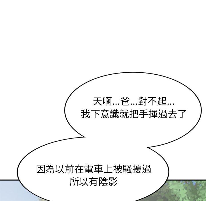 韩国漫画小夫妻的返乡生活韩漫_小夫妻的返乡生活-第2话在线免费阅读-韩国漫画-第24张图片