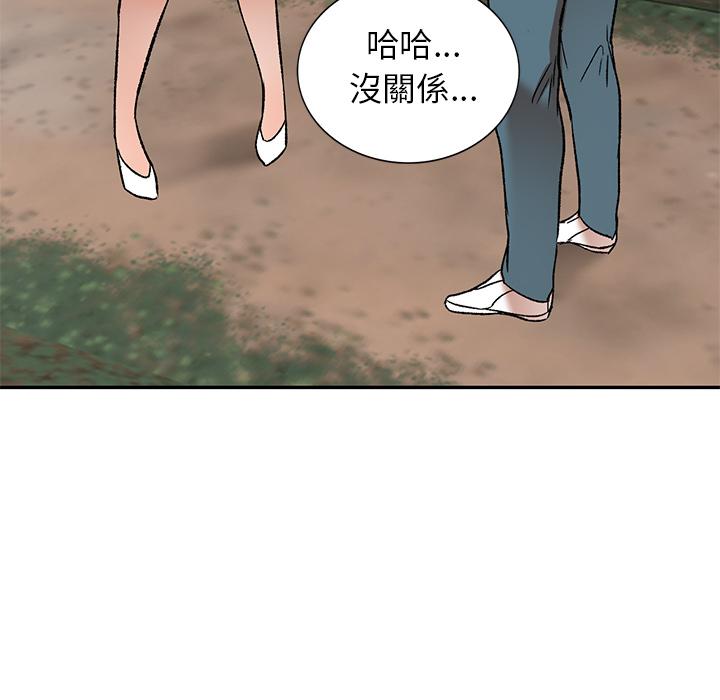 韩国漫画小夫妻的返乡生活韩漫_小夫妻的返乡生活-第2话在线免费阅读-韩国漫画-第26张图片