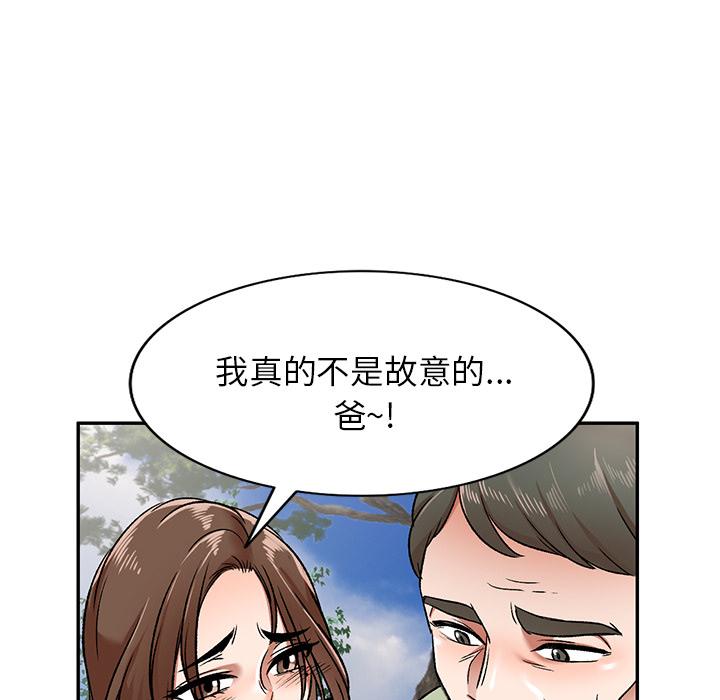 韩国漫画小夫妻的返乡生活韩漫_小夫妻的返乡生活-第2话在线免费阅读-韩国漫画-第27张图片