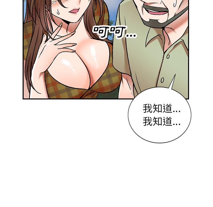 韩国漫画小夫妻的返乡生活韩漫_小夫妻的返乡生活-第2话在线免费阅读-韩国漫画-第28张图片