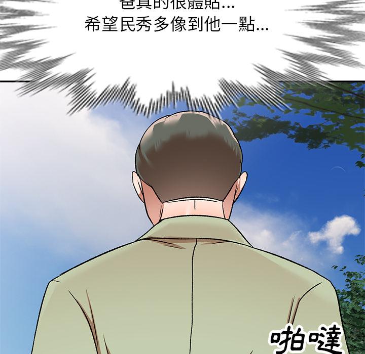 韩国漫画小夫妻的返乡生活韩漫_小夫妻的返乡生活-第2话在线免费阅读-韩国漫画-第32张图片