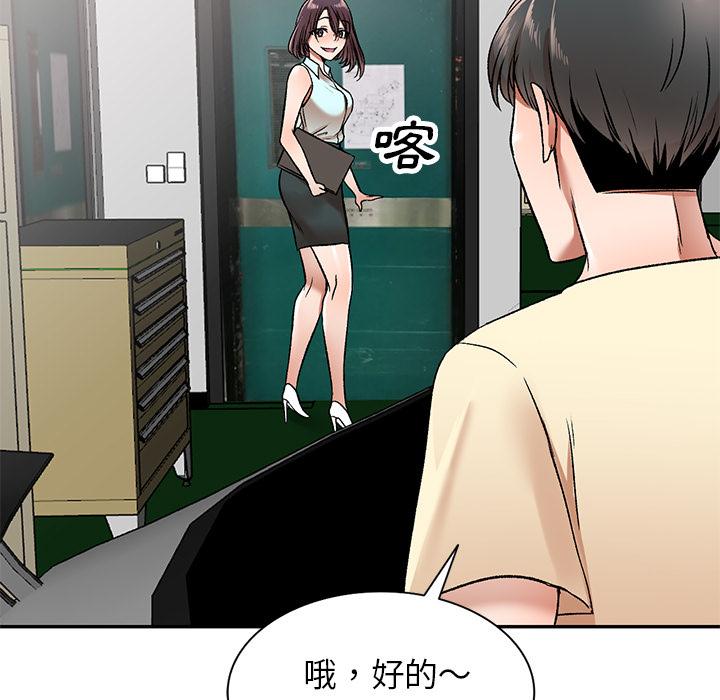 韩国漫画小夫妻的返乡生活韩漫_小夫妻的返乡生活-第2话在线免费阅读-韩国漫画-第46张图片