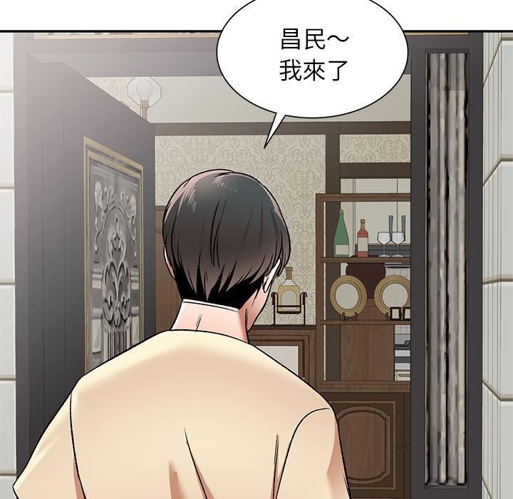 韩国漫画小夫妻的返乡生活韩漫_小夫妻的返乡生活-第2话在线免费阅读-韩国漫画-第50张图片