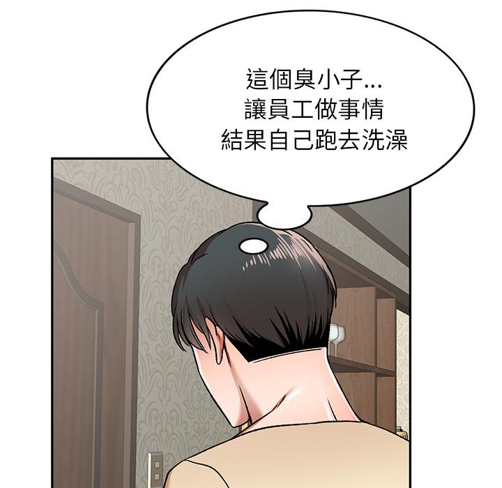 韩国漫画小夫妻的返乡生活韩漫_小夫妻的返乡生活-第2话在线免费阅读-韩国漫画-第54张图片