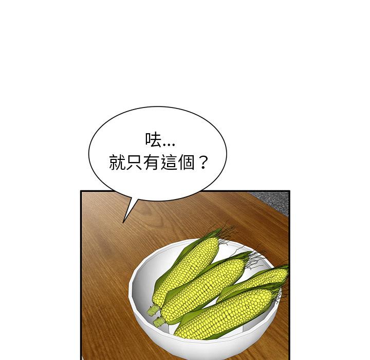 韩国漫画小夫妻的返乡生活韩漫_小夫妻的返乡生活-第2话在线免费阅读-韩国漫画-第67张图片