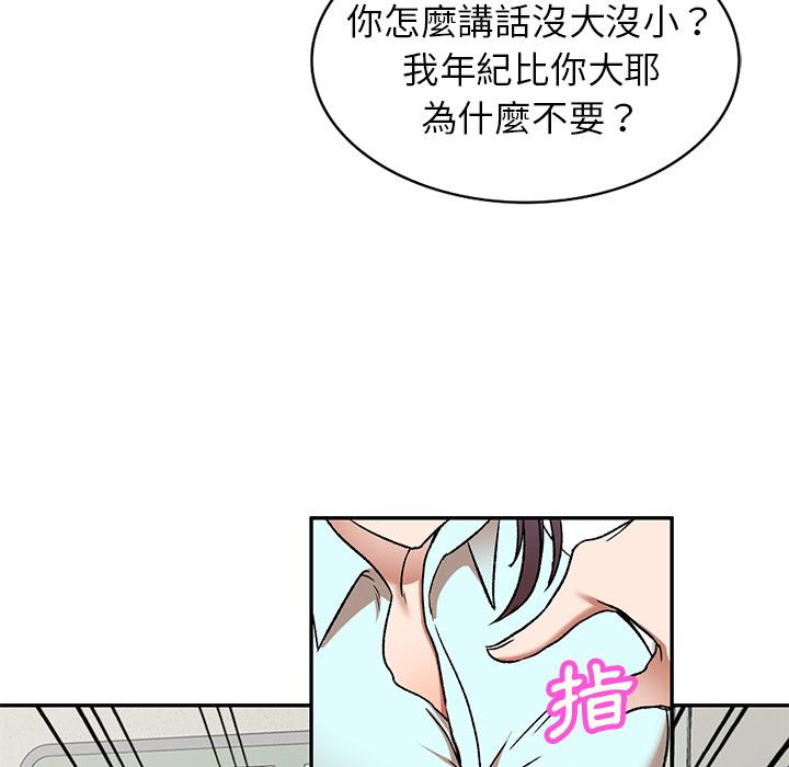 韩国漫画小夫妻的返乡生活韩漫_小夫妻的返乡生活-第2话在线免费阅读-韩国漫画-第77张图片