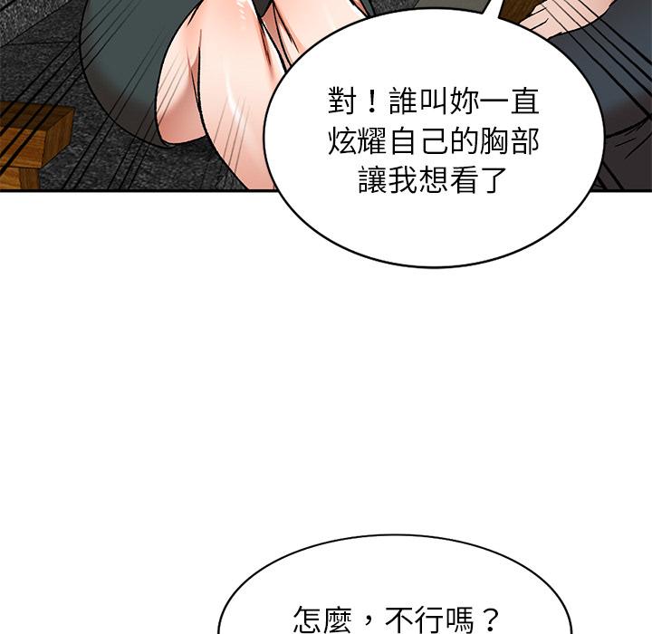 韩国漫画小夫妻的返乡生活韩漫_小夫妻的返乡生活-第2话在线免费阅读-韩国漫画-第79张图片